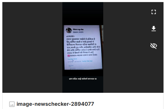 Fact Check: केमिकल मिश्रित फळे आणि भाज्या विकण्याचा फतवा काढण्यात आलाय? जाणून घ्या सत्य काय आहे 