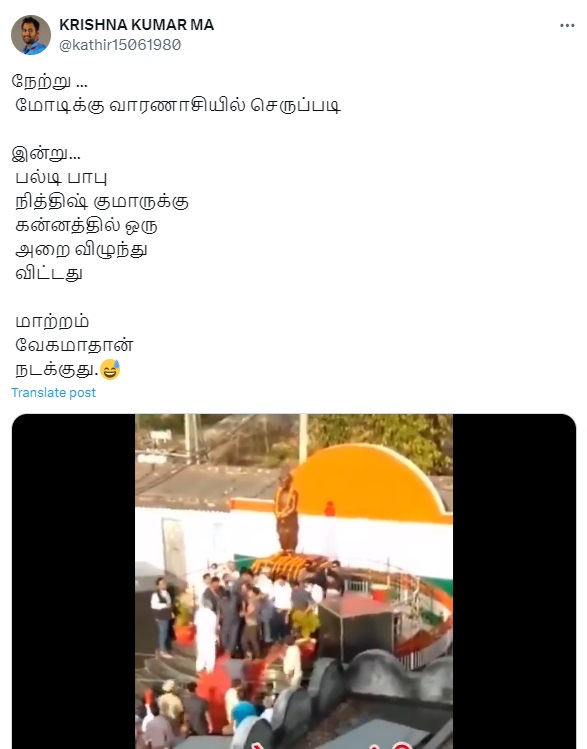 பீகார் 