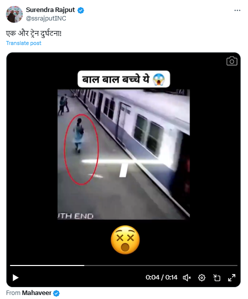 Fact Check: रेल्वेस्थानकावर बोगी प्लॅटफॉर्मवर चढून झालेला अपघात सध्याचा नाही, जाणून घ्या सत्य काय आहे 