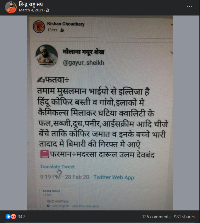 Fact Check: केमिकल मिश्रित फळे आणि भाज्या विकण्याचा फतवा काढण्यात आलाय? जाणून घ्या सत्य काय आहे 