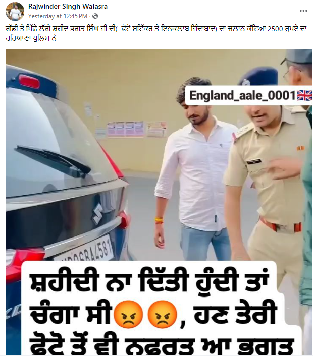 ਸ਼ਹੀਦ ਭਗਤ ਸਿੰਘ ਦੀ ਤਸਵੀਰ ਲਗਾਉਣ 'ਤੇ ਕੀਤਾ ਚਲਾਨ? ਵਾਇਰਲ ਵੀਡੀਓ ਸਕ੍ਰਿਪਟਿਡ ਹੈ