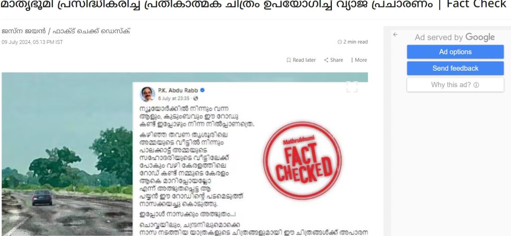 Report By Mathrubhumi, 