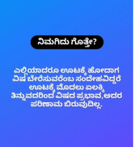 Fact Check: ಏಲಕ್ಕಿ ತಿಂದರೆ ವಿಷದ ಪ್ರಭಾವ ಬೀರುವುದಿಲ್ಲ ಎನ್ನುವುದು ನಿಜವೇ?