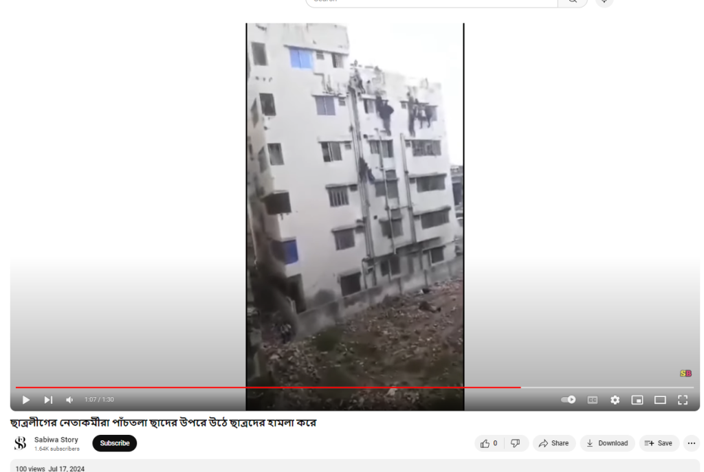 Fact Check: बांगलादेशातील सत्ताधारी विद्यार्थी संघटनेच्या कार्यकर्त्यांवरील हल्ल्याचा व्हिडिओ हिंदू विद्यार्थ्यांवर हल्ल्याचा खोटा दावा करीत व्हायरल
