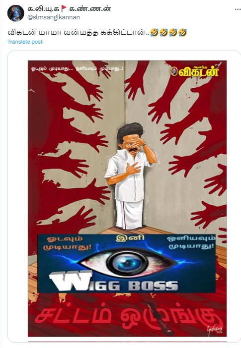முதலமைச்சர் 