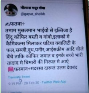 Fact Check: केमिकल मिश्रित फळे आणि भाज्या विकण्याचा फतवा काढण्यात आलाय? जाणून घ्या सत्य काय आहे 