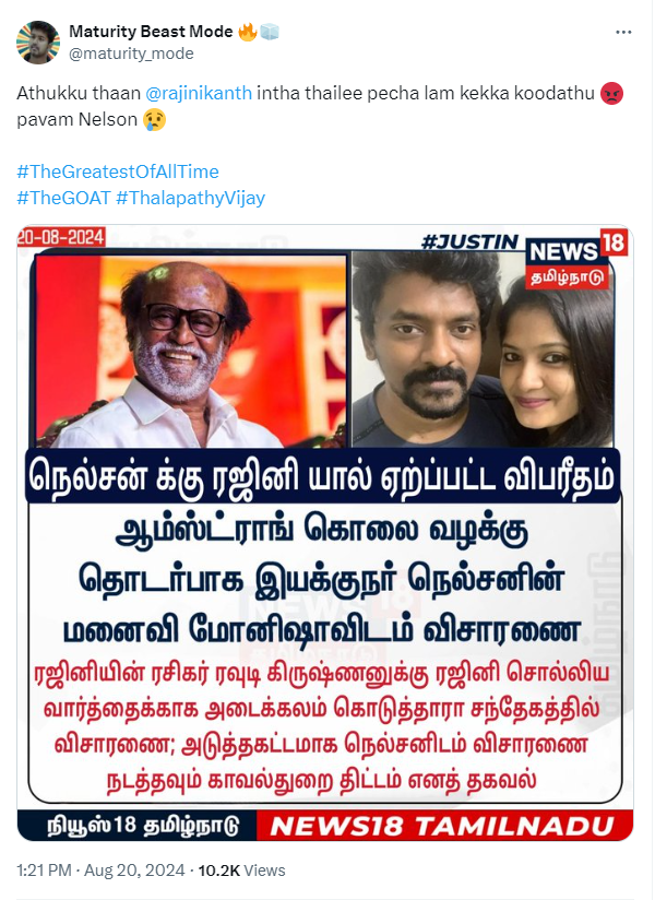 ஆம்ஸ்ட்ராங் கொலை வழக்கில் ரஜினியால் நெல்சனுக்கு ஏற்பட்ட விபரீதம் என்று பரவும் நியூஸ்கார்டு! 
