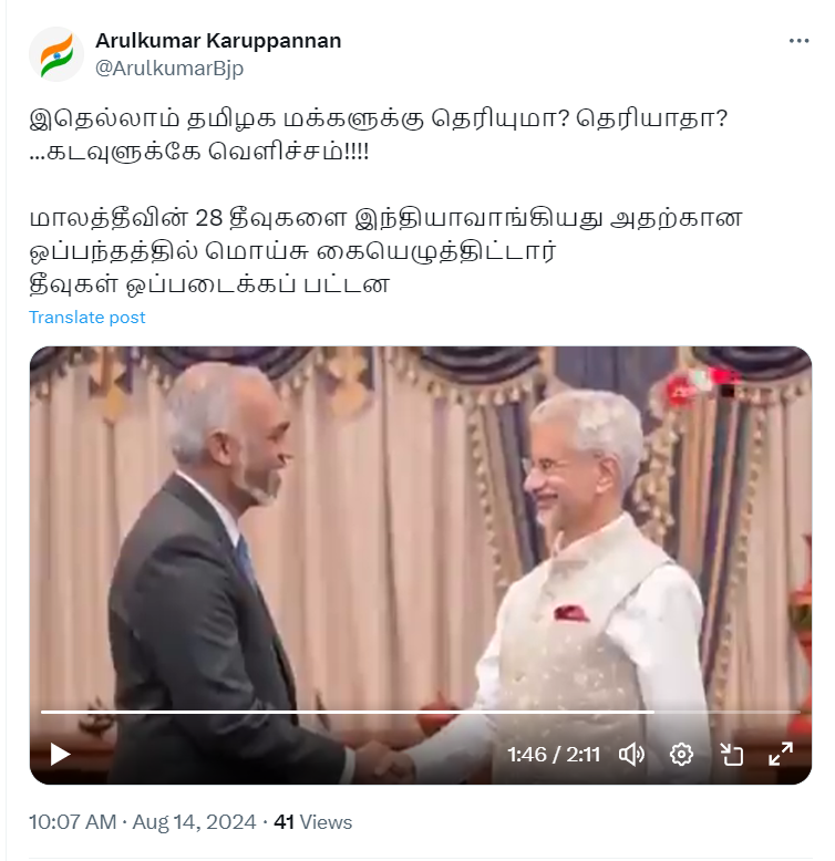 மாலத்தீவில் 28 தீவுகளை வாங்கியது இந்தியா.