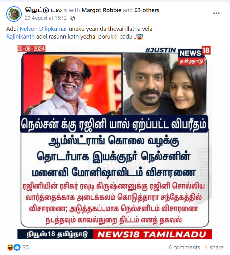 ஆம்ஸ்ட்ராங் கொலை வழக்கில் ரஜினியால் நெல்சனுக்கு ஏற்பட்ட விபரீதம் என்று பரவும் நியூஸ்கார்டு! 