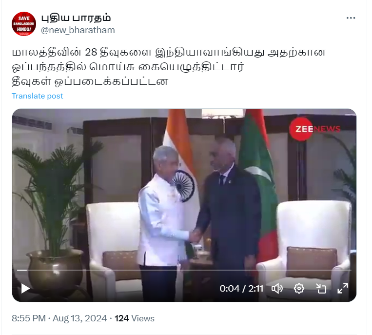 மாலத்தீவில் 28 தீவுகளை வாங்கியது இந்தியா.