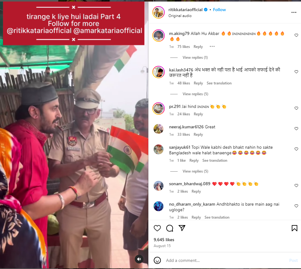 தேசியக் கொடியை கடையில் வைக்க மறுத்த இஸ்லாமியர்.