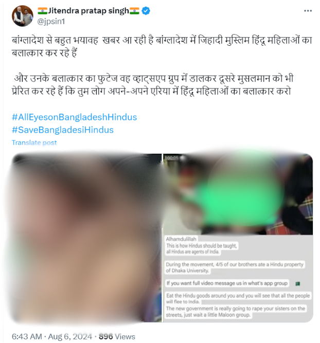 Fact Check: ಬಾಂಗ್ಲಾದೇಶದಲ್ಲಿ ಹಿಂದೂ ಮಹಿಳೆಗೆ ಲೈಂಗಿಕ ದೌರ್ಜನ್ಯ ಎಂದು ಬೆಂಗಳೂರಿನಲ್ಲಿ ಮಹಿಳೆ ಮೇಲೆ ಹಿಂಸಾಚಾರದ ಚಿತ್ರ ವೈರಲ್