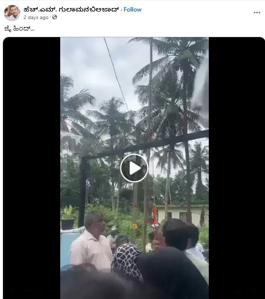 Fact Check: ಸ್ವಾತಂತ್ರ್ಯ ದಿನ ಧ್ವಜಾರೋಹಣಕ್ಕೆ ಹಕ್ಕಿ ಸಹಾಯ ಮಾಡಿದೆ ಎಂಬ ವೀಡಿಯೋ ನಿಜವೇ?