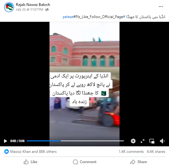 ویڈیو کے ساتھ کیا گیا دعویٰ فرضی ہے، یہ عمارت پاکستان کے علامہ اقبال انٹرنیشنل ایئرپورٹ لاہور کی ہے۔