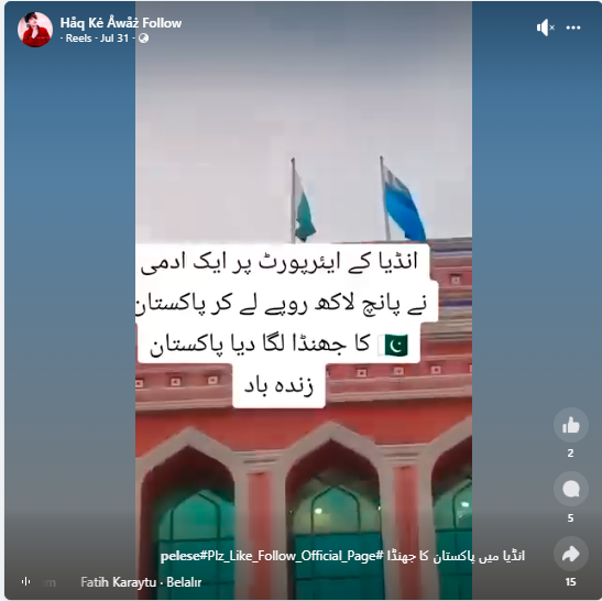 ویڈیو کے ساتھ کیا گیا دعویٰ فرضی ہے، یہ عمارت پاکستان کے علامہ اقبال انٹرنیشنل ایئرپورٹ لاہور کی ہے۔
