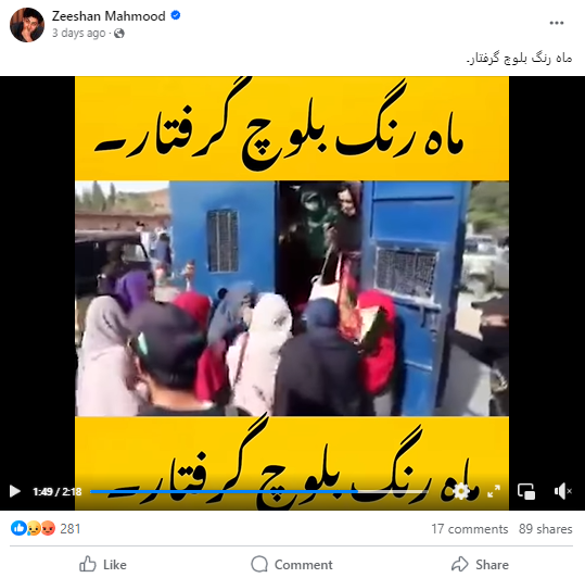 گوادر میں مظاہرہ کر رہی انسانی حقوق کی کارکن ماہ رنگ بلوچ کو حالیہ دنوں گرفتار کرلیا گیا ہے۔
