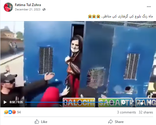 ڈاکٹر ماہ رنگ بلوچ کی گرفتاری کی یہ ویڈیو 4 سال پرانی ہے۔