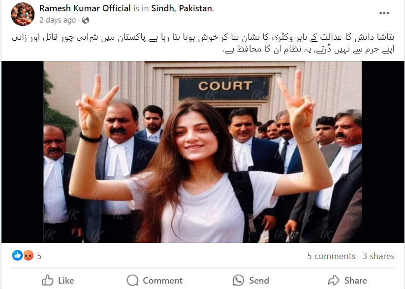  کراچی کار ساز حادثہ کیس کی ملزمہ نتاشا نے عدالت کے باہر وکٹری کا نشان بناتے ہوئے۔
