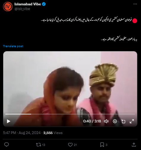 جموں کشمیر کے بارہمولہ کی حمیرہ نامی مسلمان لڑکی کا مذہب تبدیل کرکے ممبئی میں ساغر نام کے ہندو لڑکے سے جبرا شادی کروائی گئی۔
