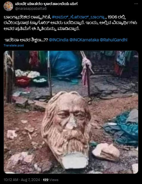 Fact Check: ಬಾಂಗ್ಲಾದೇಶದಲ್ಲಿ ಮೂಲಭೂತವಾದಿಗಳಿಂದ ಠಾಗೋರ್ ಪ್ರತಿಮೆ ಧ್ವಂಸ ಎಂದು ಹಳೆಯ ಫೋಟೋ ವೈರಲ್