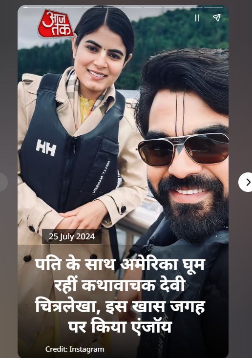 Fact Check: कथावाचक देवी चित्रलेखाचा पती मुस्लिम नाही, खोटा दावा व्हायरल