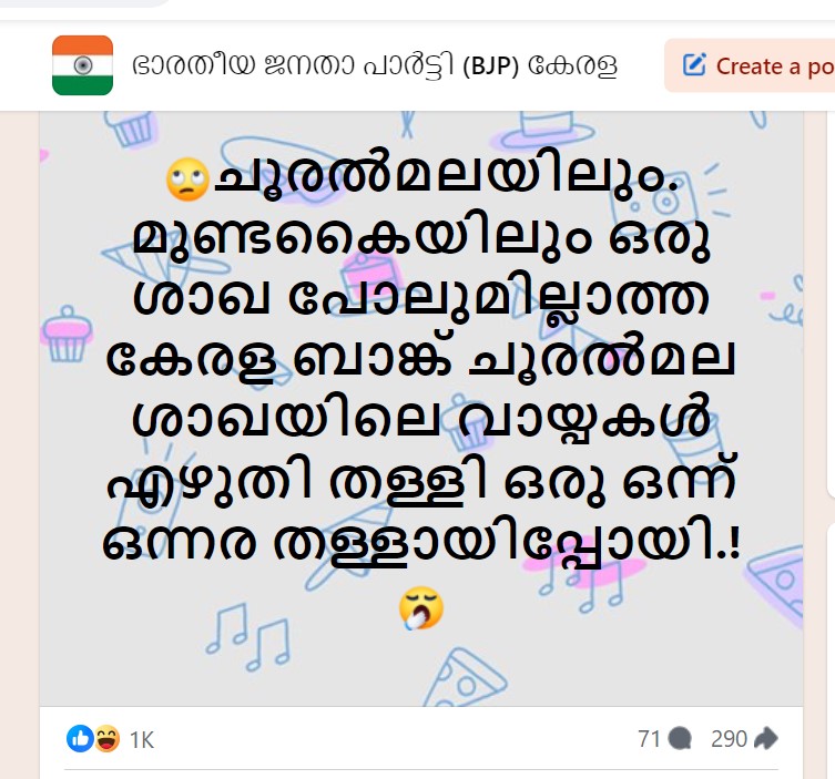 ഭാരതീയ ജനതാ പാർട്ടി (BJP) കേരള's Post