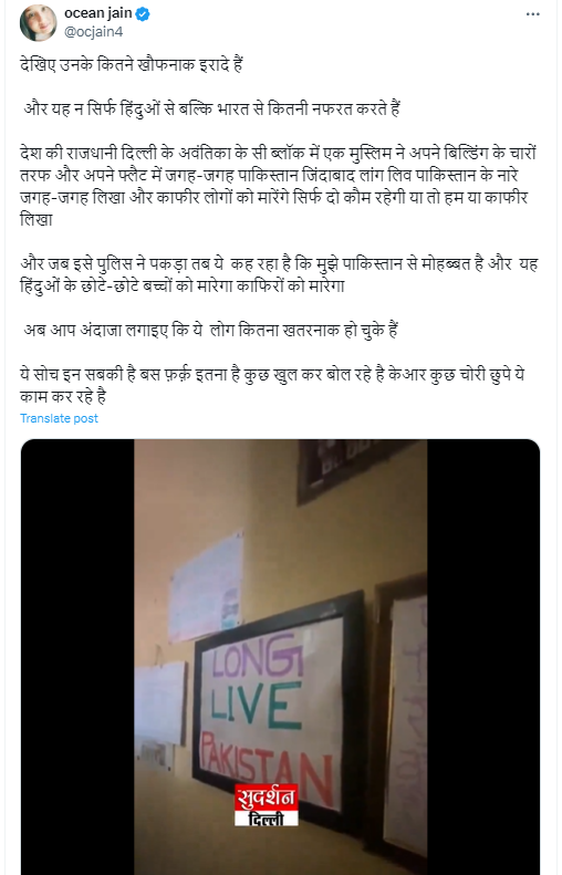 Fact Check: दिल्लीत पाकिस्तानच्या समर्थनार्थ घोषणा देणारी व्यक्ती मुस्लिम असल्याचा दावा खोटा आहे