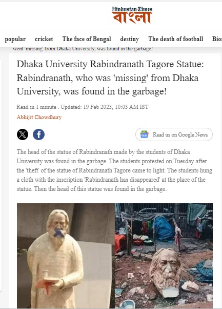 Fact Check: ಬಾಂಗ್ಲಾದೇಶದಲ್ಲಿ ಮೂಲಭೂತವಾದಿಗಳಿಂದ ಠಾಗೋರ್ ಪ್ರತಿಮೆ ಧ್ವಂಸ ಎಂದು ಹಳೆಯ ಫೋಟೋ ವೈರಲ್
