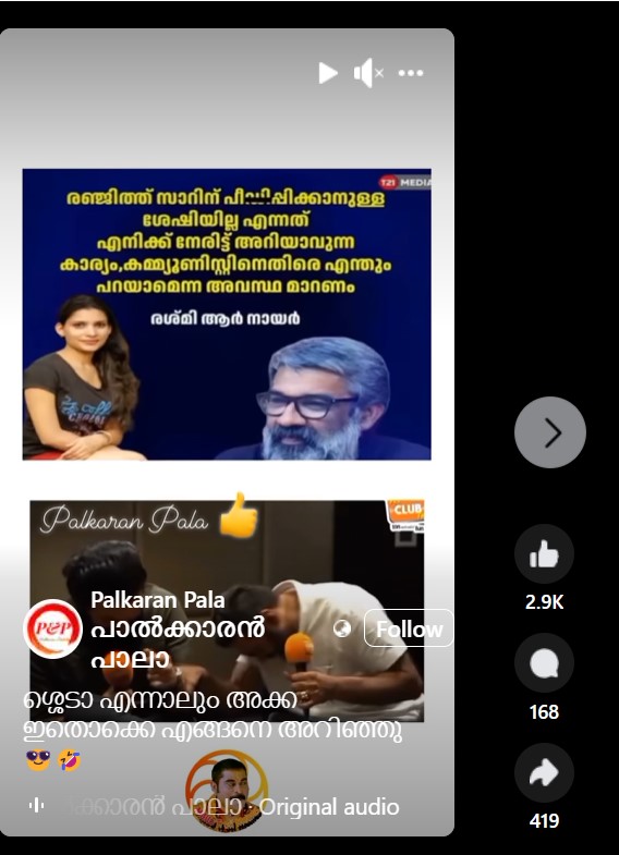 Palkaran Pala പാൽക്കാരൻ പാലാ's Post 