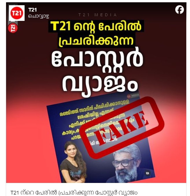 Facebook Post by T21