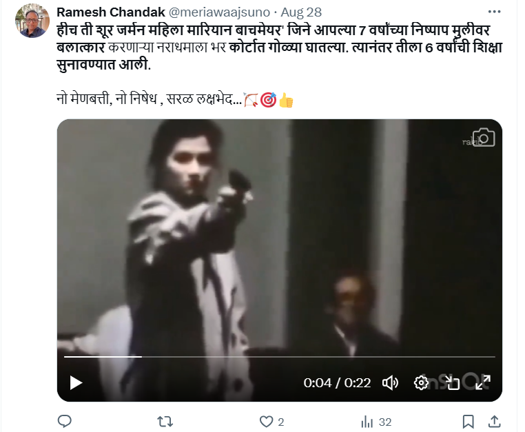 फॅक्ट चेक: आपल्या मुलीच्या बलात्काऱ्याला कोर्टात गोळ्या घालणाऱ्या महिलेचे फुटेज? 1984 च्या चित्रपटातील क्लिप खरी म्हणून होतेय शेअर