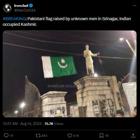 جموں کشمیر کے سرینگر میں نامعلوم افراد نے لہرایا پاکستانی پرچم۔
