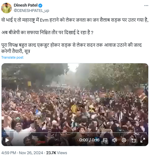 ਮਹਾਰਾਸ਼ਟਰ ਵਿੱਚ ਈਵੀਐਮ ਖਿਲਾਫ ਹੋਇਆ ਵਿਰੋਧ ਪ੍ਰਦਰਸ਼ਨ? 