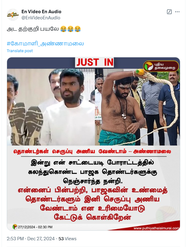 பாஜக தொண்டர்கள் செருப்பு அணிய வேண்டாம் என்று அண்ணாமலை கூறினார்.