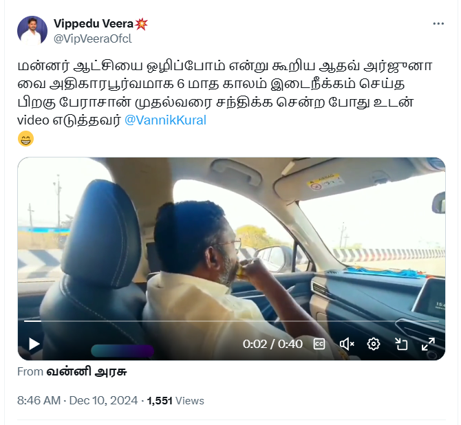 ஆதவ் ஆர்ஜூனை நீக்கியபின் உதயநிதியை வாழ்த்தும் பாடலை கேட்டுக்கொண்டே  திருமாவளவன் காரில் பயணித்தார்.