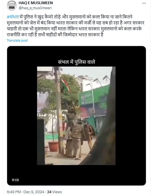 संभल