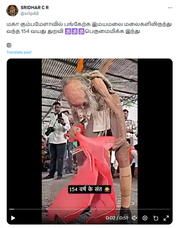154 வயது துறவி இமயமலையிலிருந்து கும்பமேளா காண வந்ததாக பரவும் வீடியோ.