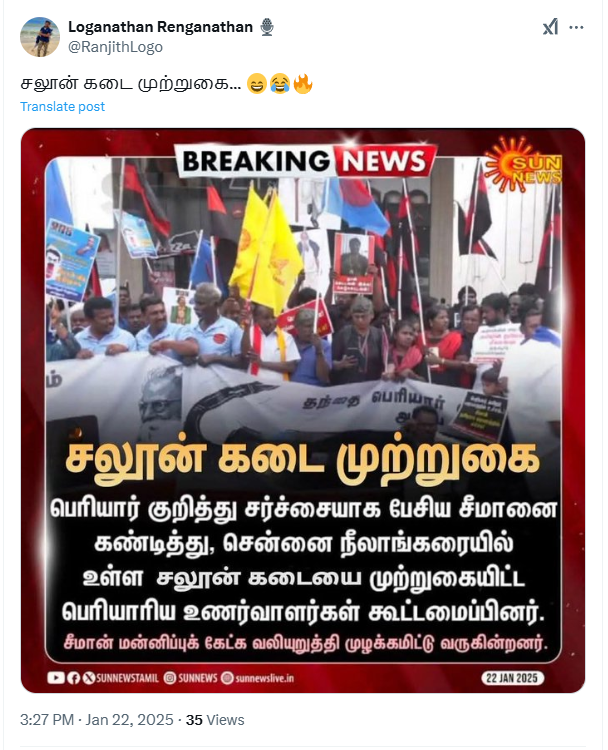 சீமானை கண்டித்து பெரியாரிய உணர்வாளர்கள் சலூன் கடையை  முற்றுகையிட்டனர்.
