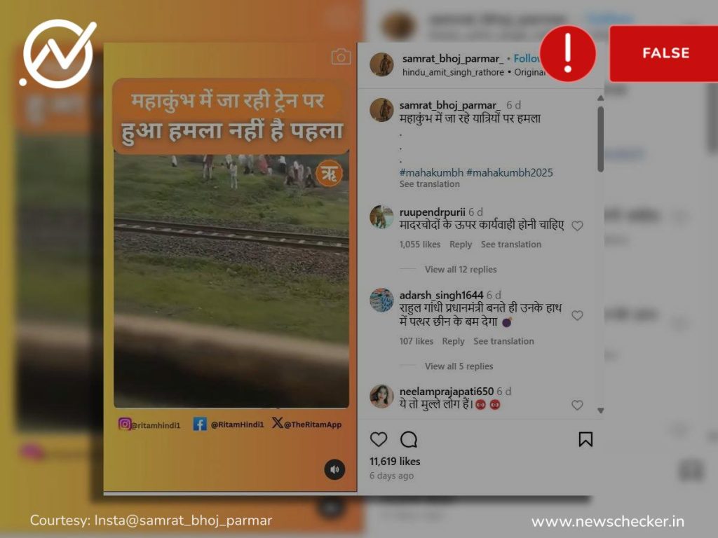Weekly Wrap: महाकुंभात बिल गेट्सची उपस्थिती ते आढळलेल्या १०० फुटी सापापर्यंतच्या दाव्यांचे फॅक्टचेक