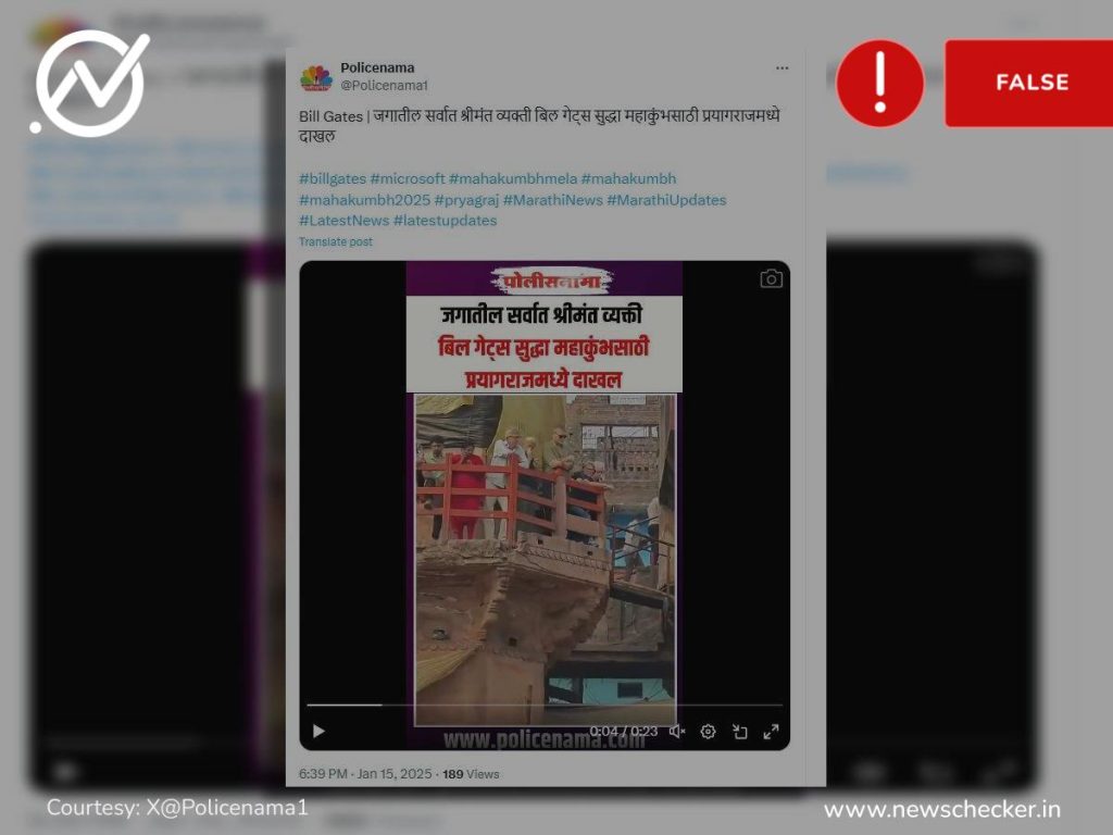 Weekly Wrap: महाकुंभात बिल गेट्सची उपस्थिती ते आढळलेल्या १०० फुटी सापापर्यंतच्या दाव्यांचे फॅक्टचेक