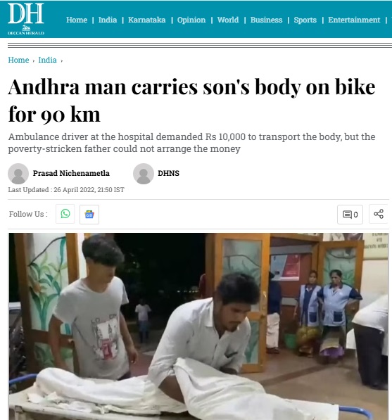 Fact Check: ತಿರುಪತಿ ಕಾಲ್ತುಳಿತದ ಸಂದರ್ಭ ಮಗುವಿನ ಶವವನ್ನು ಬೈಕಿನಲ್ಲಿ ಸಾಗಿಸಲಾಯಿತು ಎನ್ನುವುದು ಸುಳ್ಳು!