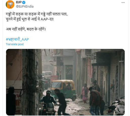 बीजेपी