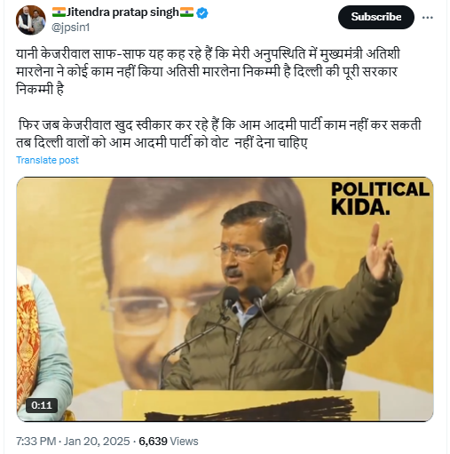अरविंद केजरीवाल