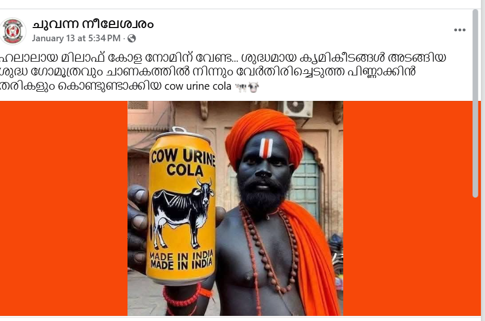 
ചുവന്ന നീലേശ്വരം's Post