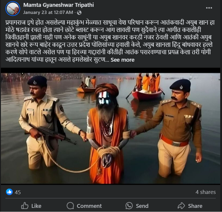 महाकुंभात पकडल्या गेलेल्या दहशतवाद्याचा असे सांगत व्हायरल झालेला हा फोटो AI निर्मित आहे