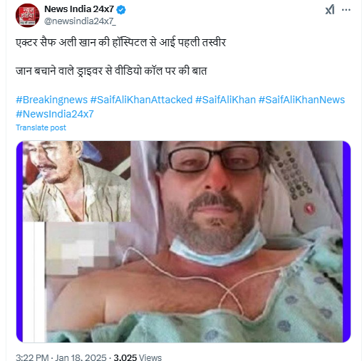 यह हॉस्पिटल से आई सैफ अली खान की पहली तस्वीर है।
