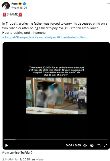 Fact Check: ತಿರುಪತಿ ಕಾಲ್ತುಳಿತದ ಸಂದರ್ಭ ಮಗುವಿನ ಶವವನ್ನು ಬೈಕಿನಲ್ಲಿ ಸಾಗಿಸಲಾಯಿತು ಎನ್ನುವುದು ಸುಳ್ಳು!
