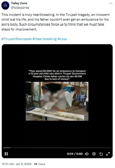 Fact Check: ತಿರುಪತಿ ಕಾಲ್ತುಳಿತದ ಸಂದರ್ಭ ಮಗುವಿನ ಶವವನ್ನು ಬೈಕಿನಲ್ಲಿ ಸಾಗಿಸಲಾಯಿತು ಎನ್ನುವುದು ಸುಳ್ಳು!