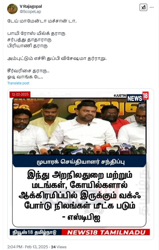 கோயில்களால் ஆக்கிரமிக்கப்பட்டுள்ள வக்ஃப் நிலங்கள் மீட்கப்படும் என்று SDPI தலைவர் நெல்லை முபாரக் கூறினார்.