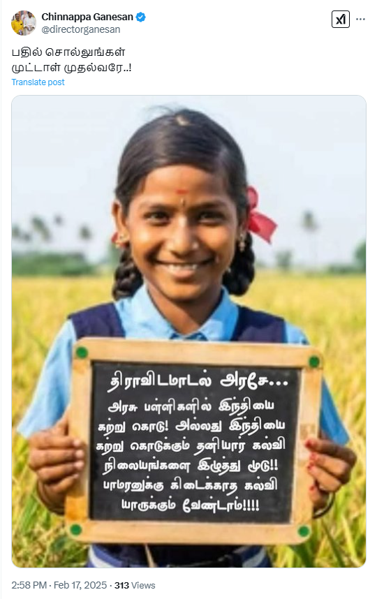 அரசு பள்ளிகளில் இந்தி கற்றுத்தரக்கோரி மாணவி சிலேட்டில் எழுதியதாக பரவும் படம் 